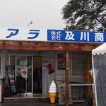 丸荒 - 