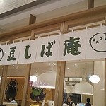 京都石塀小路豆ちゃ - 