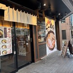 いと井 横浜西口店 - 