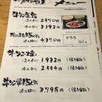 牛タン焼専門店 司　 - 