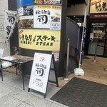 牛タン焼専門店 司　 - 