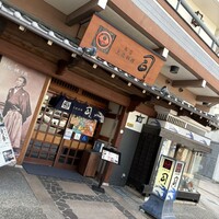 土佐料理 司 高知本店 - 