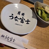 炭焼 うな富士 天白別邸 - 