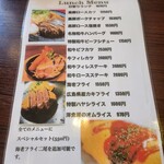 たから亭 - 