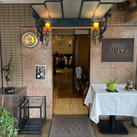レストラン アラジン - 