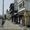 ふうりん 芦屋店