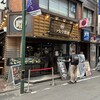 三ツ矢堂製麺 中目黒店