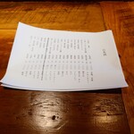 食堂わた - 日本酒メニュー。