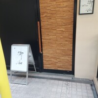 郷和 - 