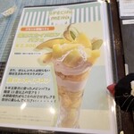 Fruit Parfaiteria Kaju - このメロンは食べてみる価値アリですっ!