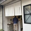 目黒ひいらぎ 碑文谷公園通り店