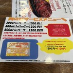 ハンバーグアンドステーキ ハンバーグマニア - 
