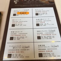 食文化サロン 白金劉安 - 