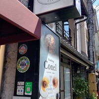 Hamburg Conel - 