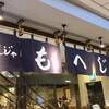 月島もんじゃ もへじ 総本店