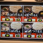 中華そば ひら井 - 