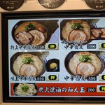 中華そば ひら井 - 