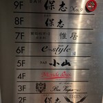 バー 保志 アル カポネ - 