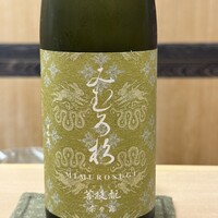 澤田 - 