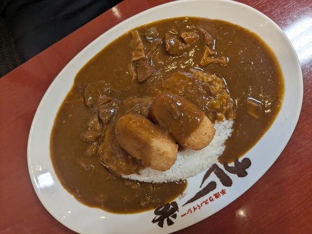 Curry Do Ootori Ten photo 3