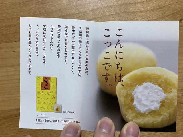 こっこ ザ・ゴールド』by masumiさん : エキマチウエスト - 浜松