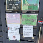 中華蕎麦 瑞山 - 