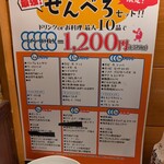 大衆食堂 てんぐ大ホール - 