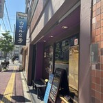 タンドールバル カマル2号 - 