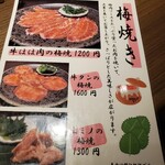 焼肉・しゃぶしゃぶ たちばな ヒルトンプラザイースト店 - 