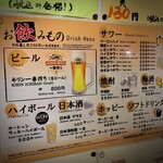 名前のない寿司屋 - 