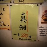 名前のない寿司屋 - 