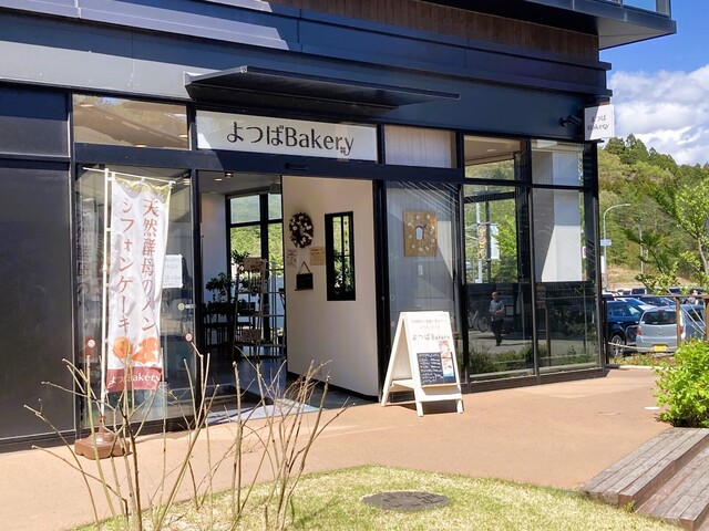 よつばベーカリー ブランチ仙台店（よつばBakery） - 北山（パン）の写真