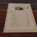 舎夢 - ランチメニュー
