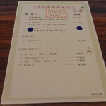 舎夢 - ランチメニュー