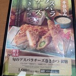 新宿さぼてん - 