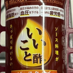 ベルク - いいこと酢（ソース）349円+税！