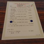 舎夢 - ランチメニュー