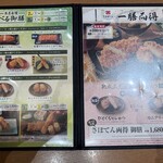 新宿さぼてん たまプラーザテラス店 - 