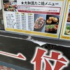 粉もん屋八 膳所駅前店