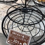 茶寮ベーカリー 二子玉川ライズ - 食べたかった