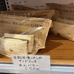 茶寮ベーカリー - 大好物