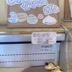 ファミリーベーカリーぱんだ - スイーツやでこれは