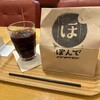 ぽんでCOFFEE - 