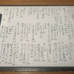 季節料理かたやま - 