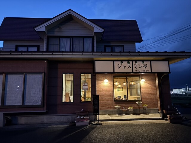 中国料理 ジャスミン亭 - 西米沢（中華料理）の写真