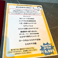 #ヒロキヤ六本木 - 