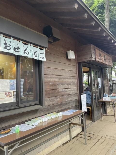 おせんだんご - 雑司が谷（東京メトロ）/甘味処 | 食べログ