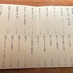 季彩や　ひで - 