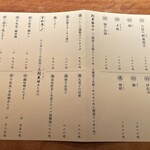 季彩や　ひで - 