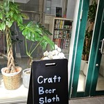 Craft Beer Sloth - 